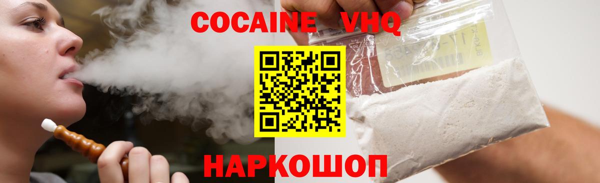 Канаш  COCAIN  Cocaine Columbia  Вход с VPN  КОКАИН 98% 