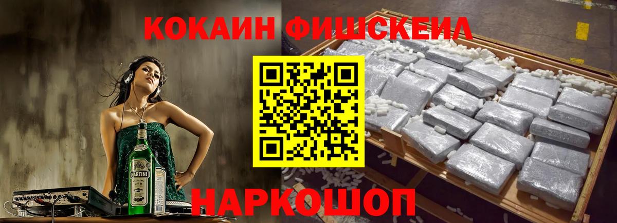 Кокаин VHQ Канаш