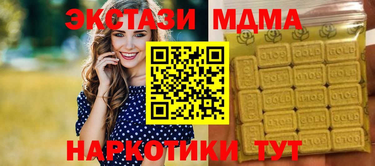 ЭКСТАЗИ  ЭКСТАЗИ VHQ  Вход с VPN  маркетплейс телеграм  Экстази DUBAI  Канаш  ссылка на мегу онион 
