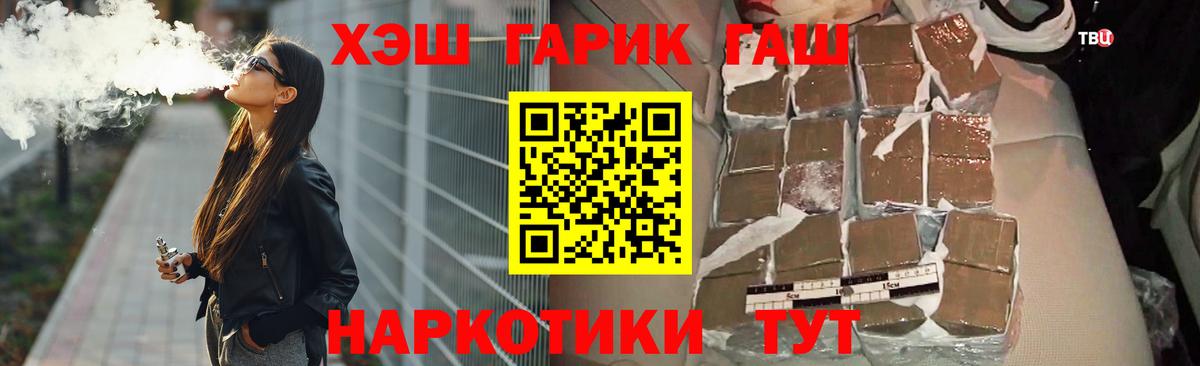 Канаш  ГАШ хэш  Гашиш хэш  Вход с VPN 