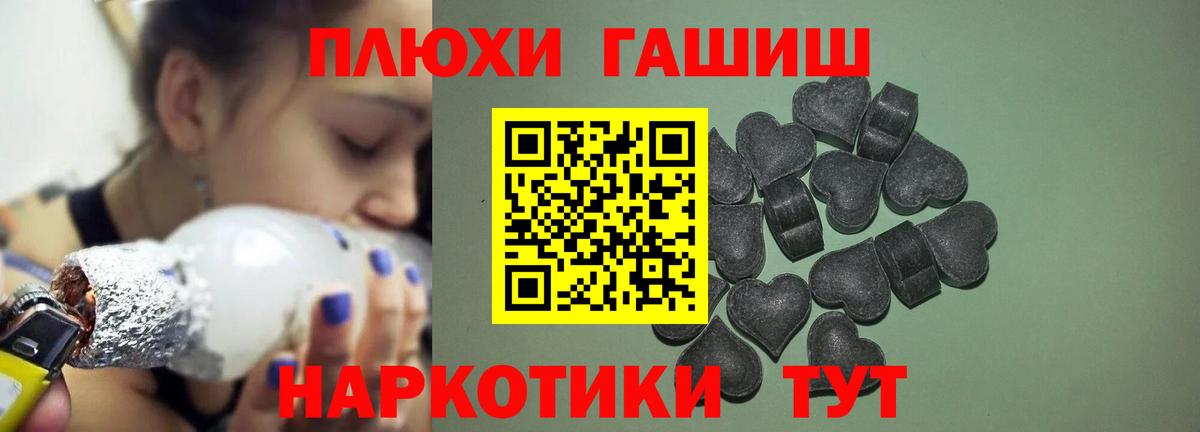 ГАШ гашик Канаш