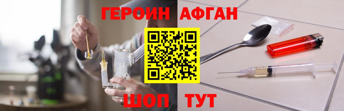 ГЕРОИН Heroin  Вход с VPN  ГЕРОИН  Канаш 