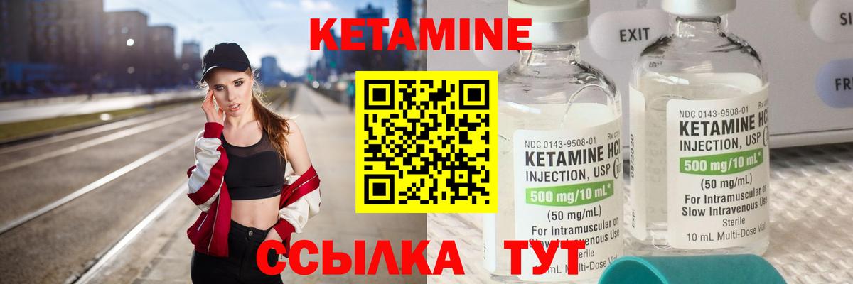 Канаш  Кетамин VHQ  Вход с VPN 