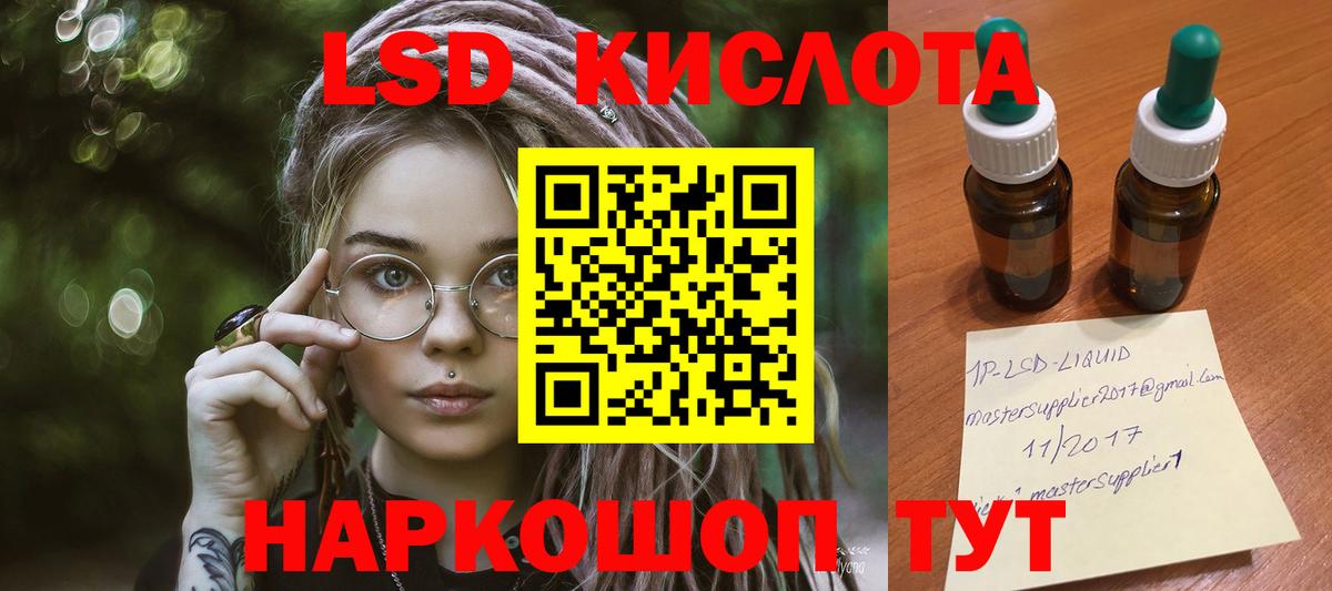 ЛСД экстази ecstasy Канаш
