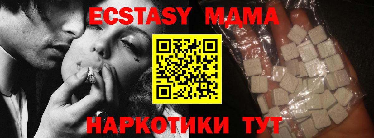 MDMA  Вход с VPN  Канаш  MDMA crystal 
