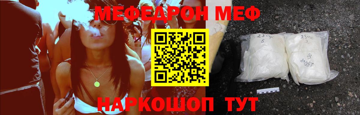 Мефедрон мяу мяу  МЯУ-МЯУ  Канаш  МЕФ  Вход с VPN 
