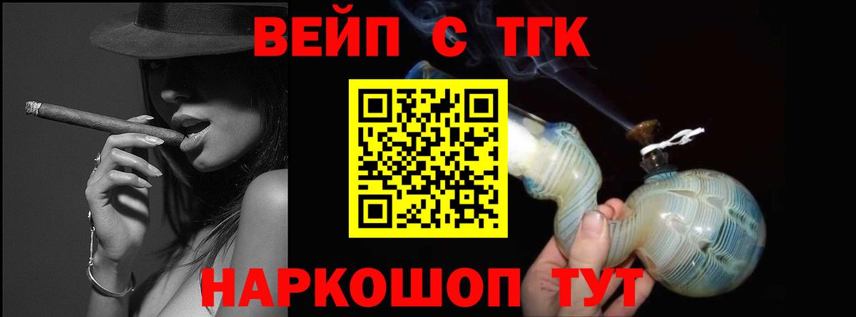 закладка  Дистиллят ТГК концентрат  Вход с VPN  Канаш 