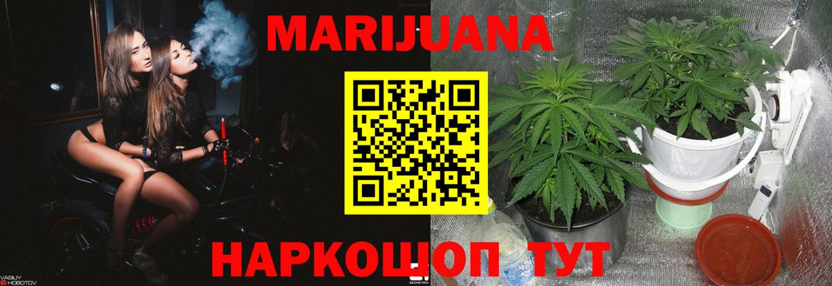 Канаш  Марихуана LSD WEED  Марихуана тримм  Конопля White Widow  Вход с VPN  Марихуана планчик 